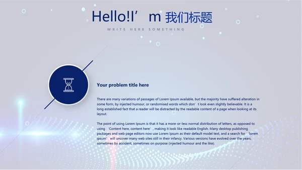 蓝色科技成果展示年终工作总结商务通用PPT动态模板