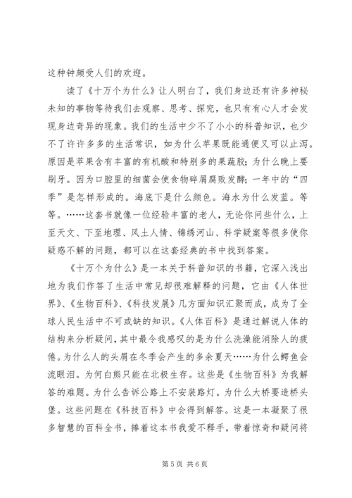 升旗仪式环保讲话 (3).docx