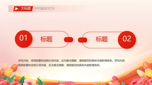 少先队员少先队代表大会动态PPT