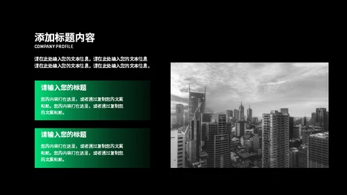 开始播放科技发布会通用PPT模板