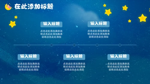 蓝色卡通世界微笑日公益宣传通用PPT模板