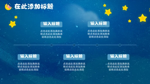 蓝色卡通世界微笑日公益宣传通用PPT模板