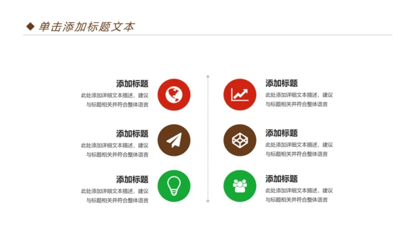 扁平化全球旅游旅行出国留学PPT模板