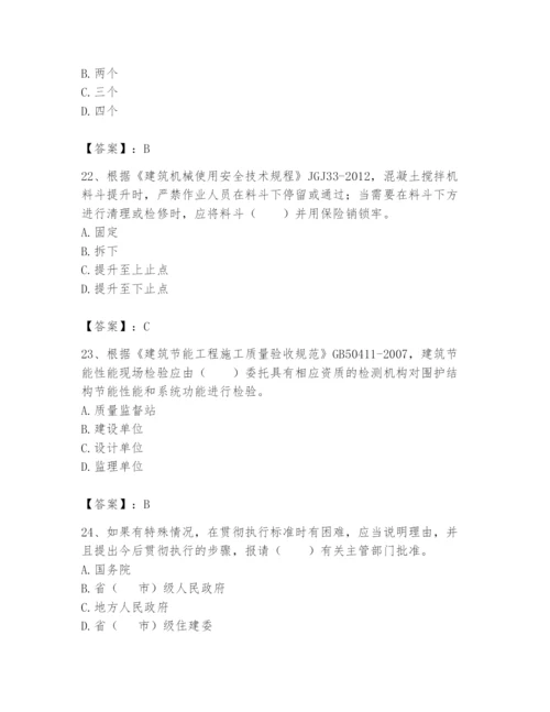 2024年标准员之专业管理实务题库【学生专用】.docx