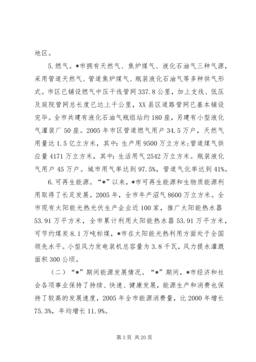 煤炭资源生产消费工作计划.docx