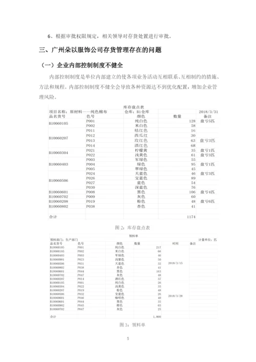 毕业论文7.docx