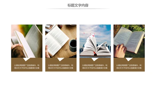 读书分享会阅读好书推荐读好书动态PPT模板