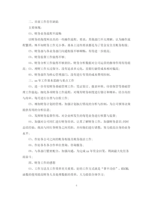 精编之快递财务个人工作总结范文3篇.docx