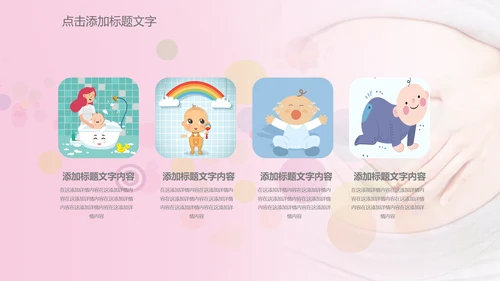 母婴母乳喂养妇幼保健妇产科月子会所PPT