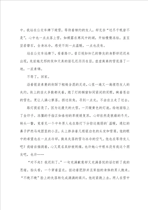 温暖作文9篇