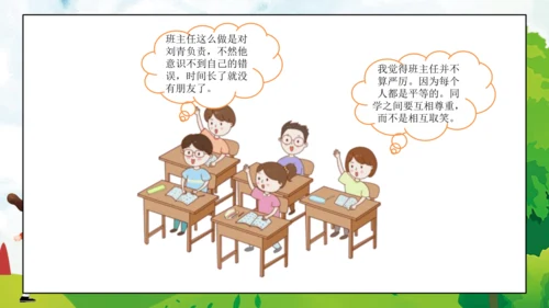 统编版六年级下册1.2《学会宽容》 第二课时 《拥有一颗宽容心》课件（共24张PPT，含内嵌视频）