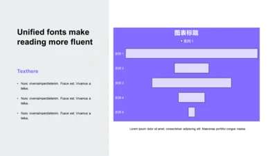 扁平PPT漏斗图