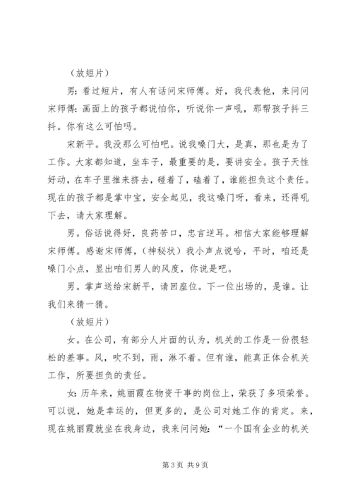建党周年纪念活动主持词.docx