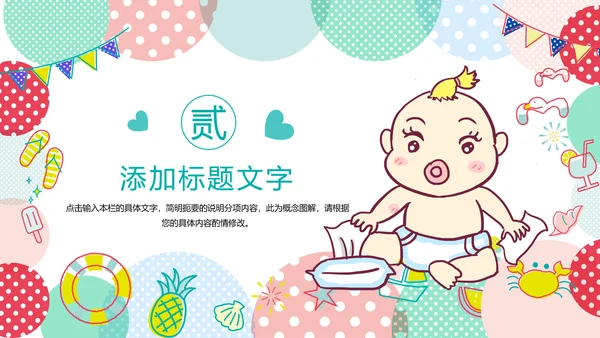 水彩唯美母婴护理婴儿护理培训PPT模板