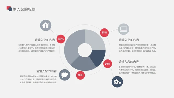 白色商务风工作汇报PPT模板