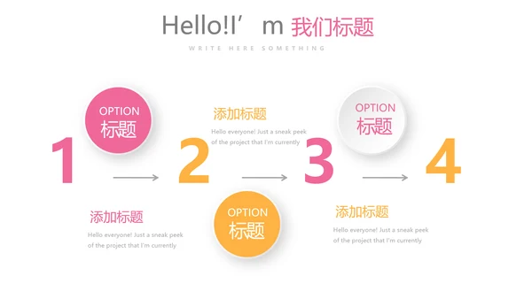 粉色母婴童装动态PPT