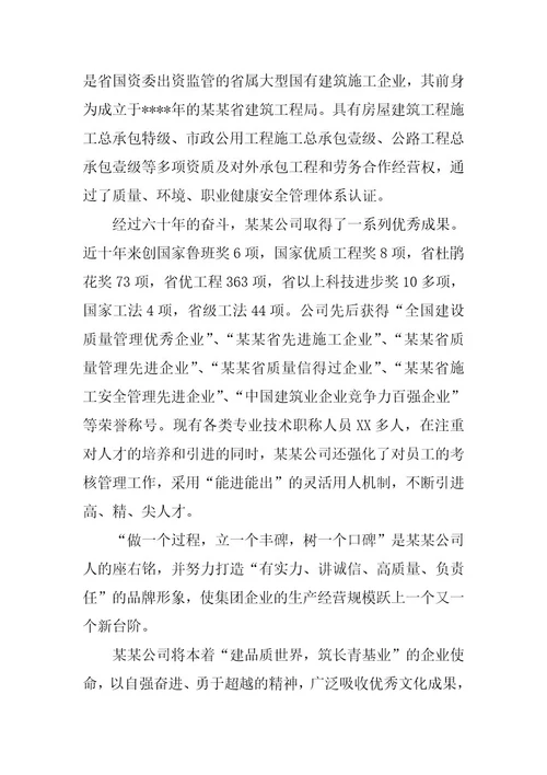 项目实施可行性报告