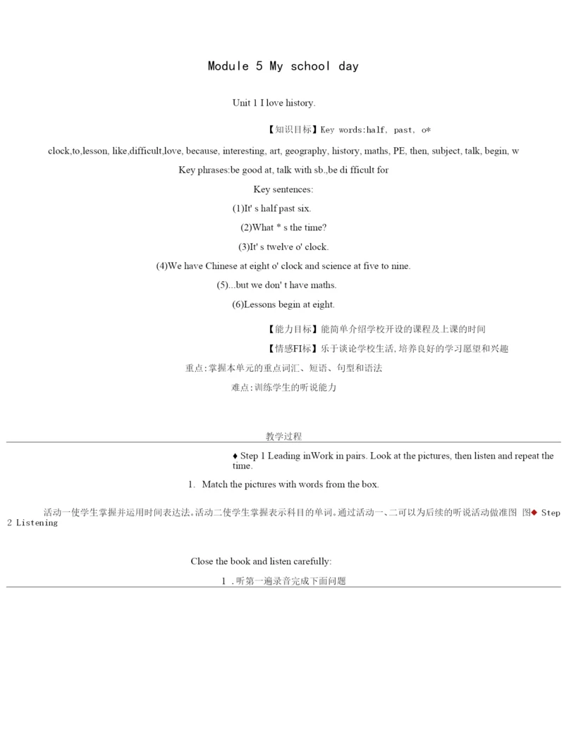 英语教案外研版七年级上册同步备案module5.docx