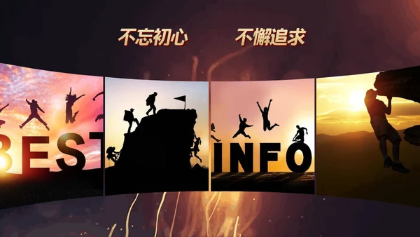 感谢有你颁奖晚会员工风采通用PPT模板