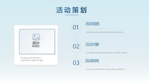 路演创新商业计划书商务动态PPT模板