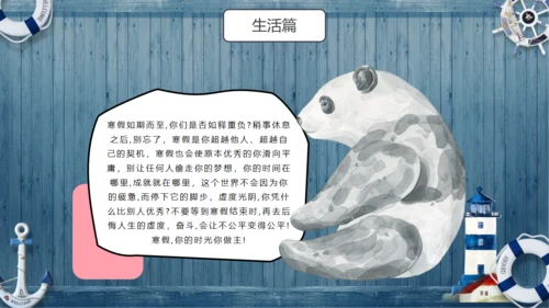 可爱卡通动物通用PPT模板