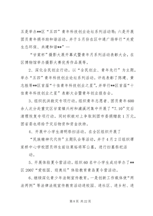 人民法院岗位目标责任制履职总结[5篇].docx