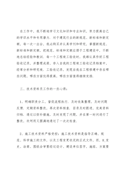 关于职称评定教育叙事范范文大全.docx