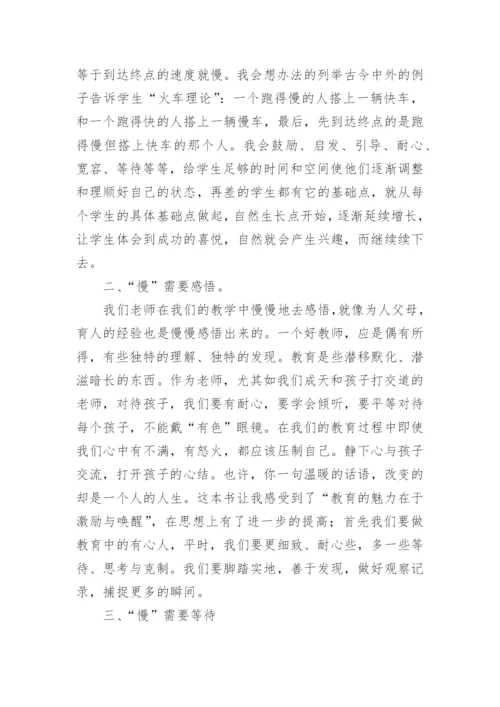 教育教学类书籍读书笔记.docx