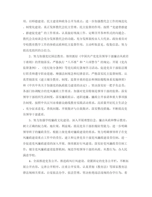 精编之学院党委工作计划模板.docx