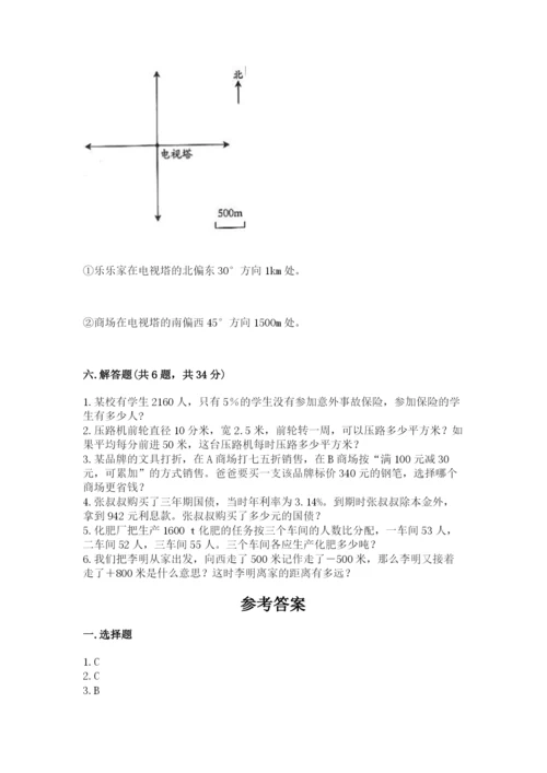 六年级下册数学期末测试卷及答案【精选题】.docx