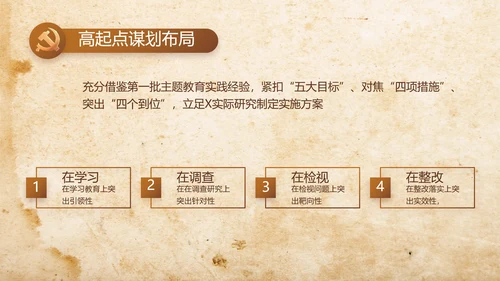 缅怀革命先烈传承红色精神动态PPT模板