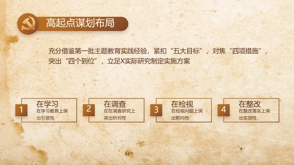缅怀革命先烈传承红色精神动态PPT模板
