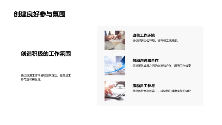 月度人资行政工作汇报