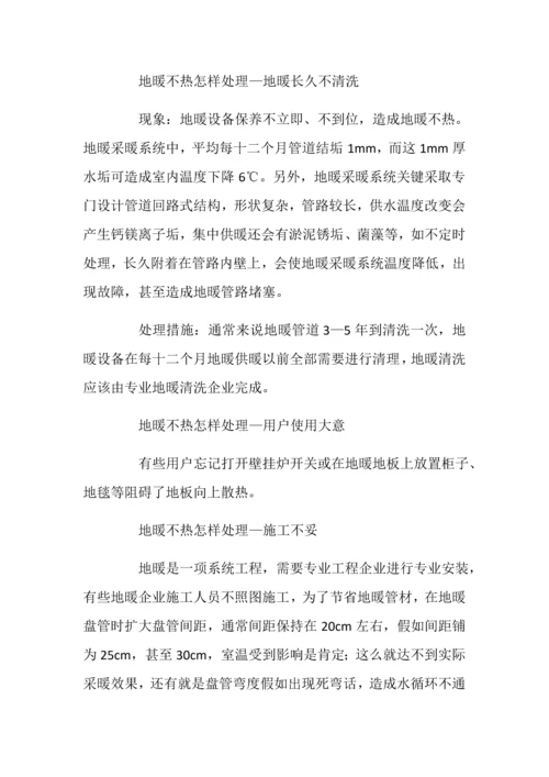 壁挂炉新版说明书.docx