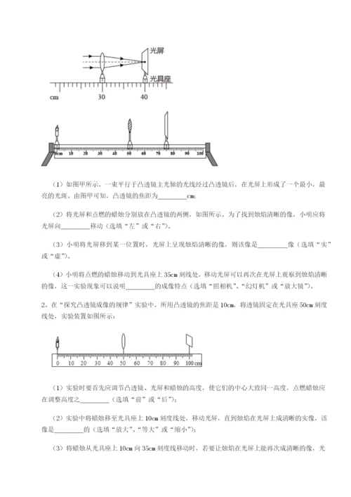 专题对点练习湖南长沙市铁路一中物理八年级下册期末考试专题测试练习题（含答案详解）.docx