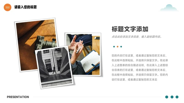 绿橙创意插画简约公司宣传策划PPT模板