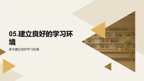 学生学习生活探析