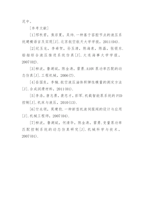 谈机场油库变频技术的应用论文.docx
