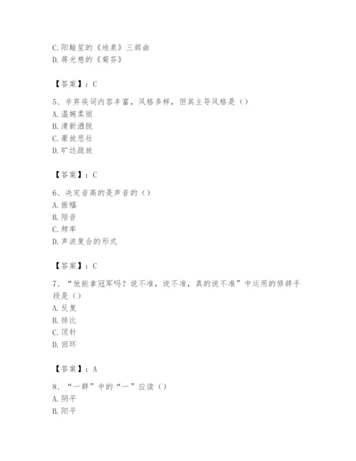 2024年国家电网招聘之文学哲学类题库带答案（培优b卷）.docx