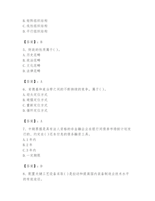 2024年投资项目管理师题库附完整答案（名师系列）.docx