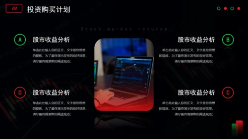 经济学证券市场数据分析通用PPT模板