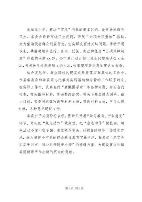 党建办学习党的群众路线教育实践活动体会.docx