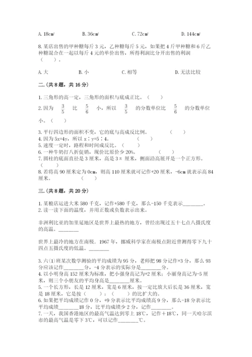青岛版小升初数学模拟试卷及答案（必刷）.docx