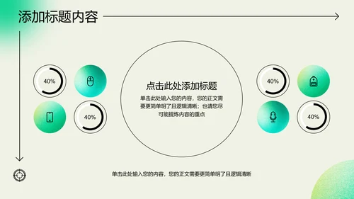 绿色弥散渐变风格工作总结PPT演示模板