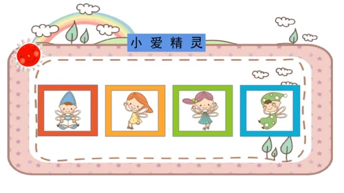 一下10 家人的爱 第一课时 课件（42张PPT）