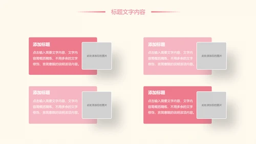 粉红唯美护士竞聘护士报告医疗PPT模板