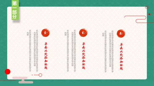 中国风传统端午饮食粽子营销宣传通用PPT模版