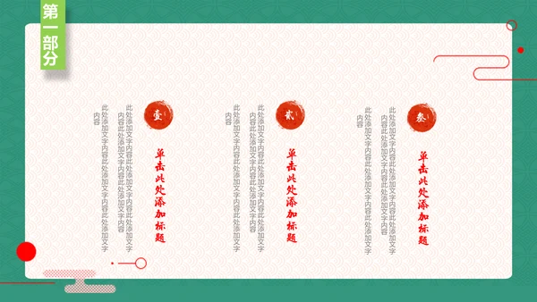 中国风传统端午饮食粽子营销宣传通用PPT模版