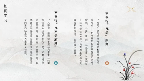 灰色鎏金中国风大气马克思主义基本理论概述动态ppt思政课