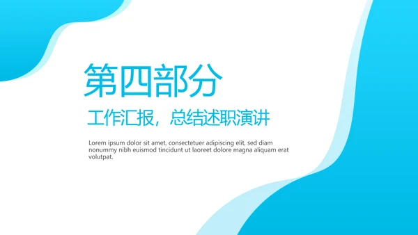 蓝色医疗牙科工作汇报动态PPT